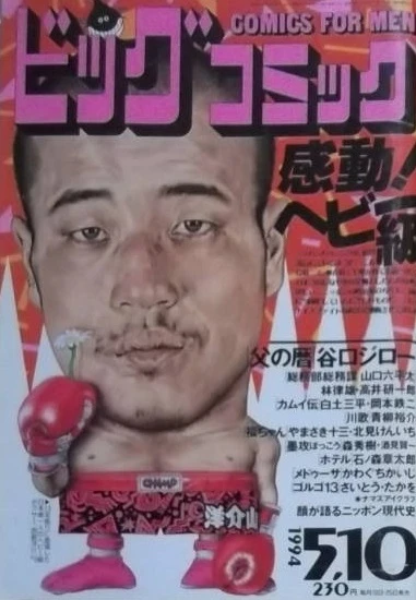 Cover of No. 9, 1994