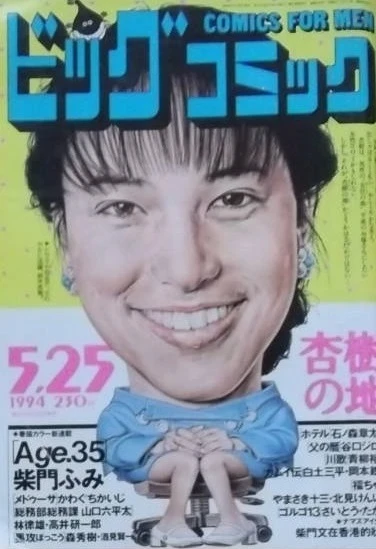 Cover of No. 10, 1994