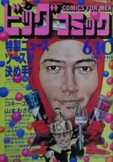 Cover of No. 11, 1994