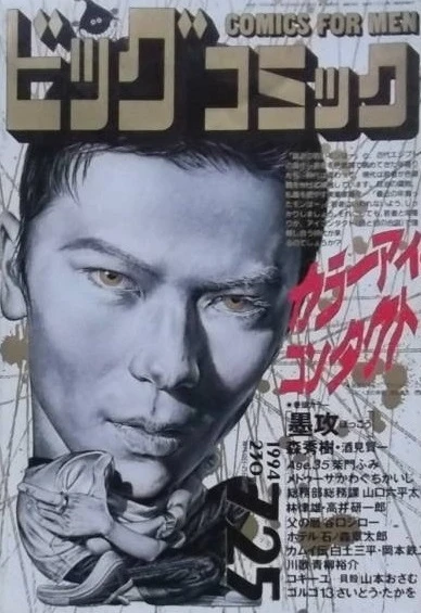 Cover of No. 14, 1994