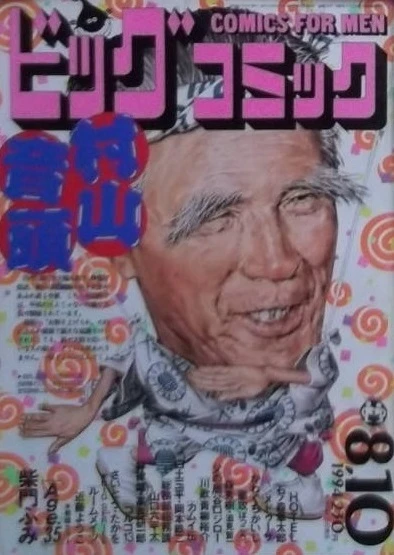 Cover of No. 15, 1994