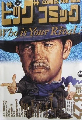 Cover of No. 16, 1994