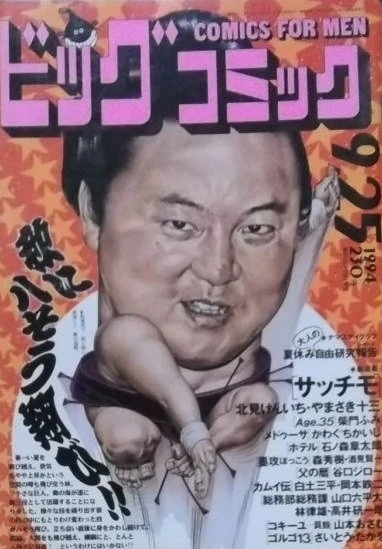 Cover of No. 18, 1994