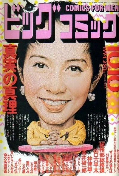 Cover of No. 19, 1994