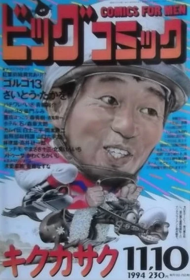 Cover of No. 21, 1994