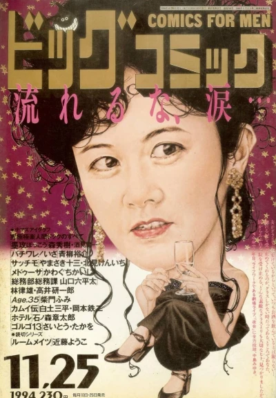 Cover of No. 22, 1994