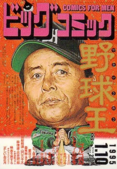 Cover of No. 1, 1995
