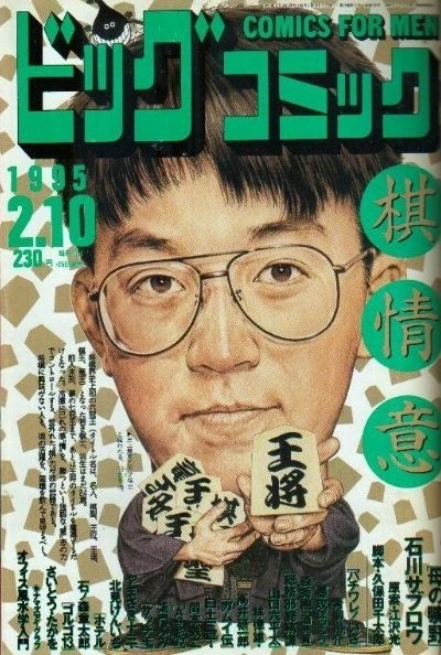 Cover of No. 3, 1995