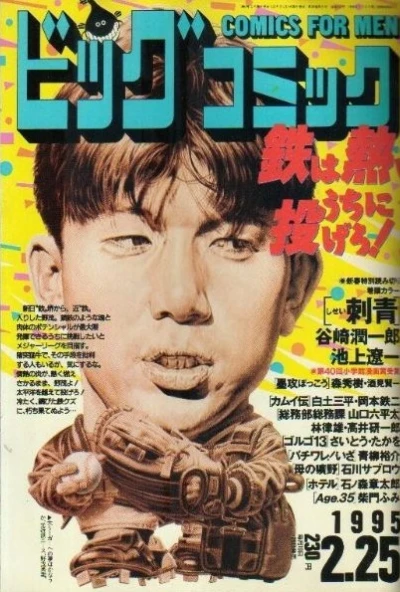 Cover of No. 4, 1995
