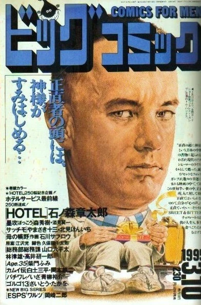Cover of No. 5, 1995