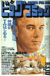 No. 5, 1995