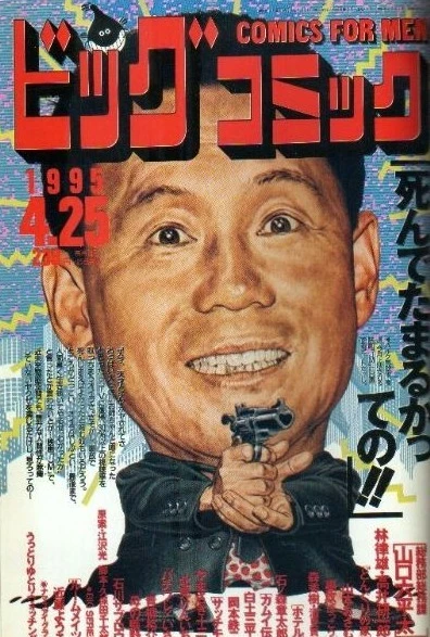 Cover of No. 8, 1995