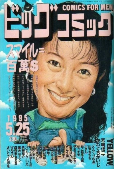 Cover of No. 10, 1995