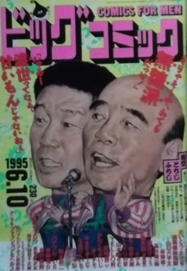 Cover of No. 11, 1995