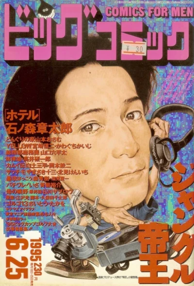 Cover of No. 12, 1995