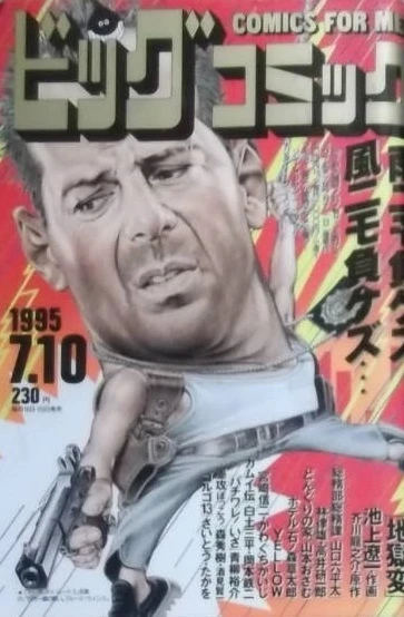 Cover of No. 13, 1995