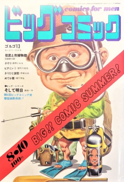 Cover of No. 15, 1971