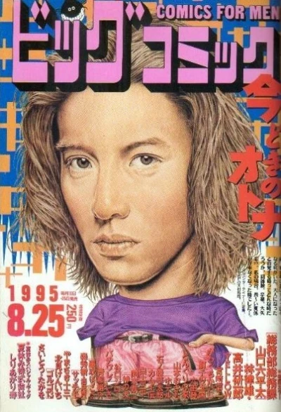 Cover of No. 16, 1995