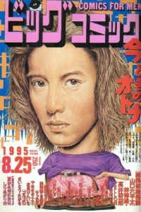 No. 16, 1995