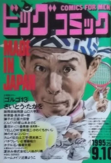 Cover of No. 17, 1995