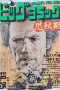 No. 18, 1995