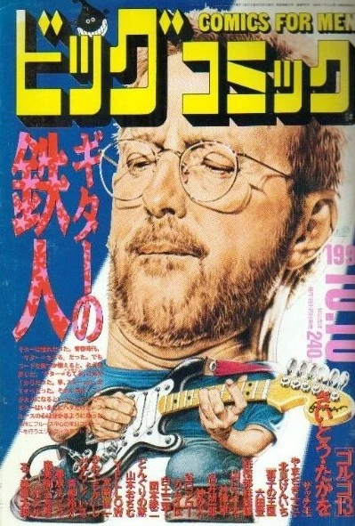Cover of No. 19, 1995