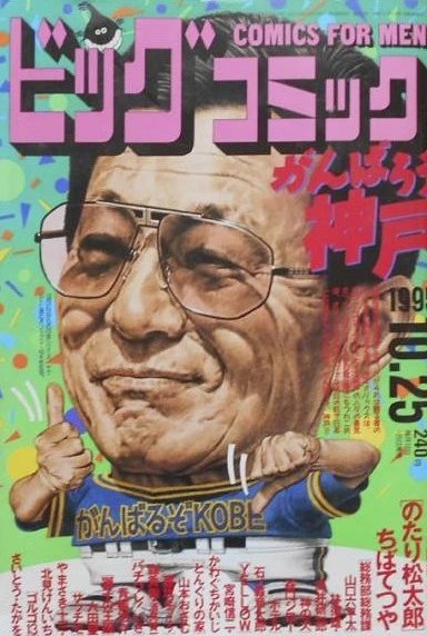 Cover of No. 20, 1995