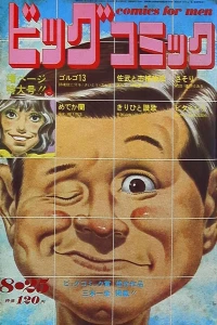 No. 16, 1971
