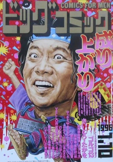 Cover of No. 1, 1996