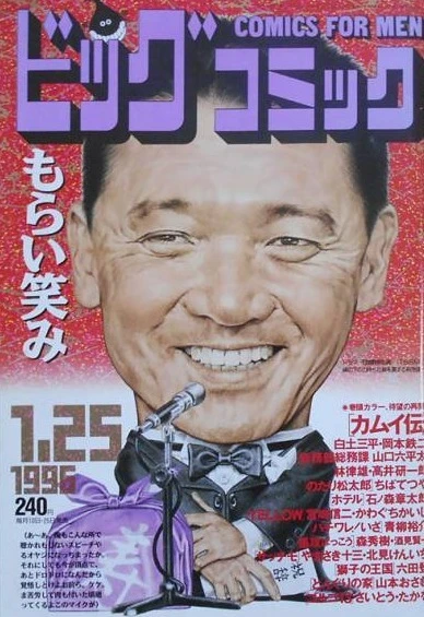 Cover of No. 2, 1996