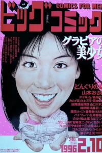 No. 3, 1996