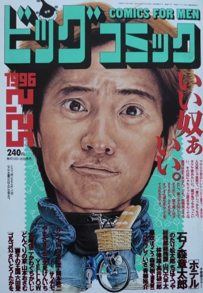 Cover of No. 4, 1996