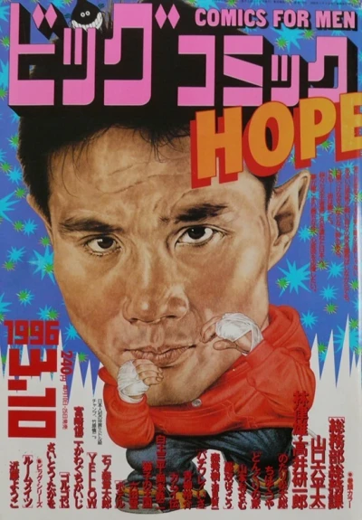 Cover of No. 5, 1996