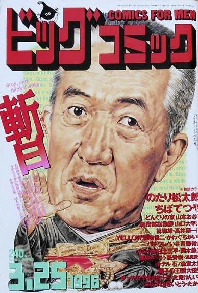 Cover of No. 6, 1996