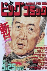 No. 6, 1996