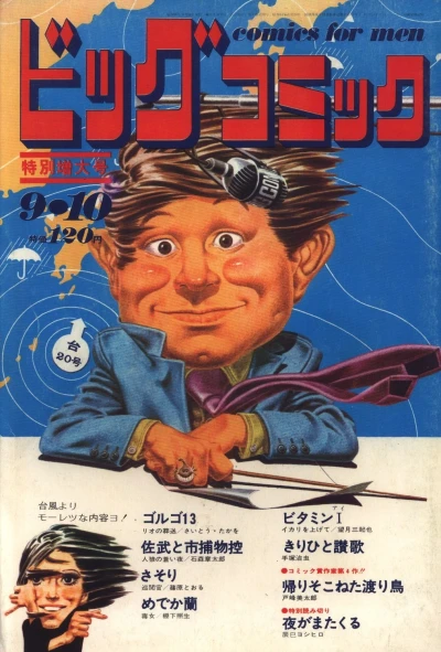 Cover of No. 17, 1971