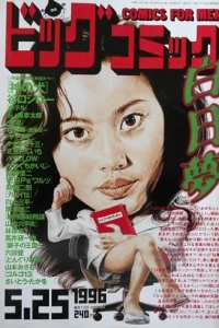 No. 10, 1996