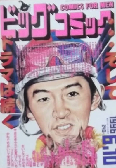 Cover of No. 11, 1996