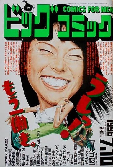 Cover of No. 13, 1996