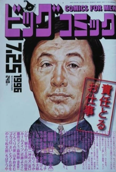 Cover of No. 14, 1996