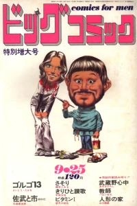 No. 18, 1971