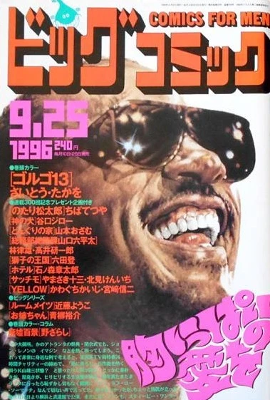 Cover of No. 18, 1996