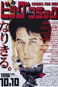 No. 19, 1996