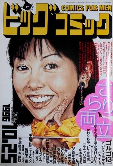 Cover of No. 20, 1996