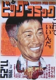 Cover of No. 22, 1996