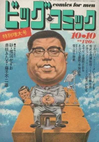 Cover of No. 19, 1971