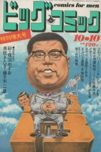 No. 19, 1971