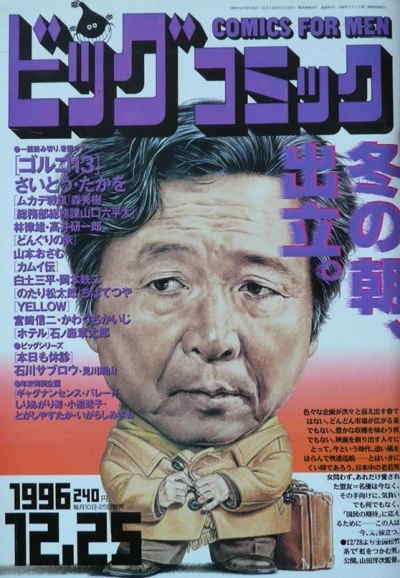 Cover of No. 24, 1996