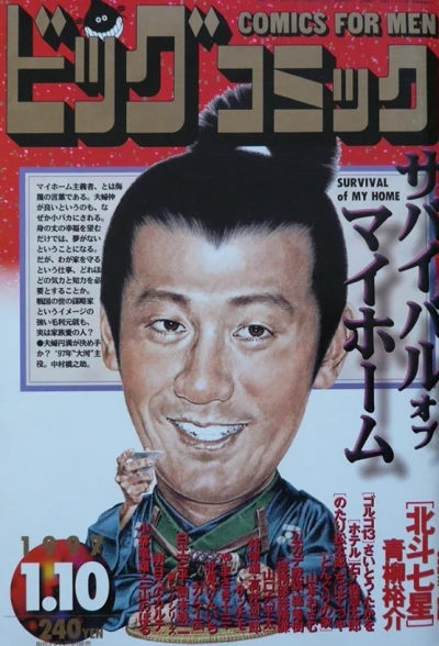 Cover of No. 1, 1997