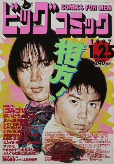 Cover of No. 2, 1997
